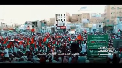 رسالة-إلى-أبناء-الجنوب-الأحرار-عيسى-الليث-الإنتاج-الفني-للإعلام-الحربي-1445هـ_