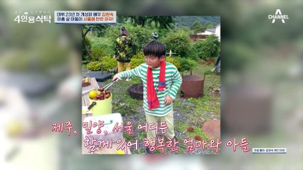 [#4인용식탁] "경매 성공했잖아~" 알짜배기 용산 아파트를 산 김현숙! 소녀 가장에서 성공한 인생을 살기까지 | 절친 토큐멘터리 4인용식탁 25 회