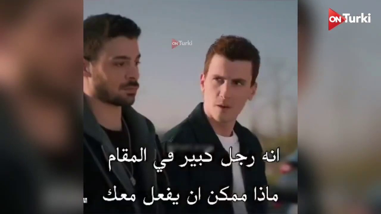 مسلسل المتوحش الحلقة 25 الاعلان 2 الرسمي مترجم HD
