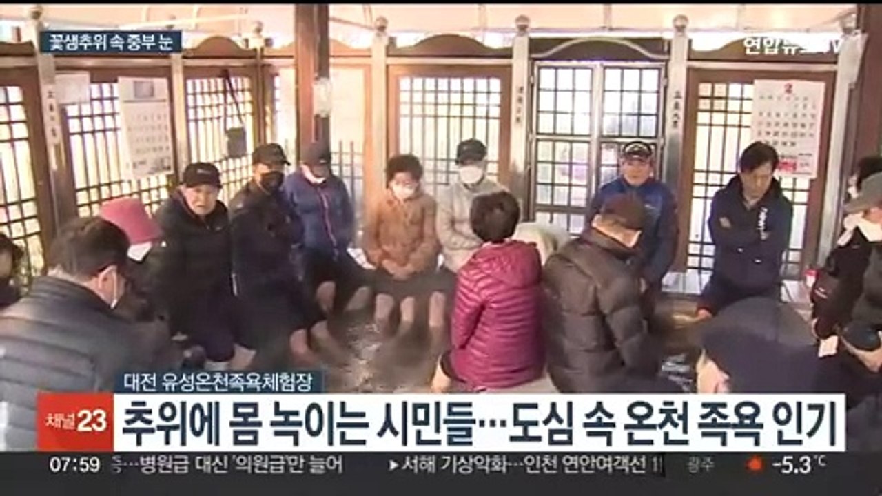 서울 체감 -12도 꽃샘추위 기승…주말 중부에 눈비