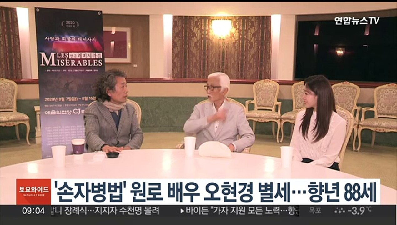 '손자병법' 원로 배우 오현경 별세…향년 88세