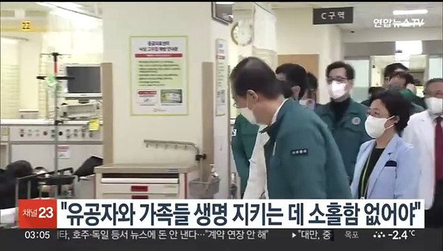 한총리 유공자와 가족들 생명 지키는 데 소홀함 없어야