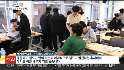 '지방소멸 위기 맞선다'…경북, 전국 최초 고교 유학생 유치