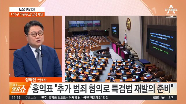 ‘쌍특검법’ 재의결했지만 ‘부결’…최종 폐기