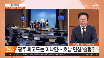 광주 파고드는 이낙연…새미래, ‘이삭’에 몸 불리나