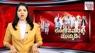 BJP - JDS ಮೈತ್ರಿಯ ವಿರುದ್ಧ ಕಾಂಗ್ರೆಸ್ ಪ್ರಬಲ ರಣತಂತ್ರ | Hassan | Lok Sabha Election 2024 | Karnataka