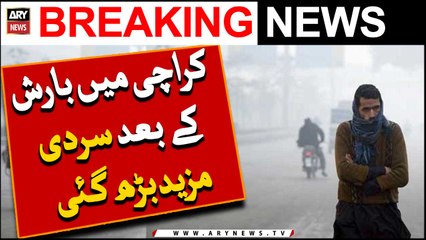 Karachi may barish kay baad shedeed sardi |  