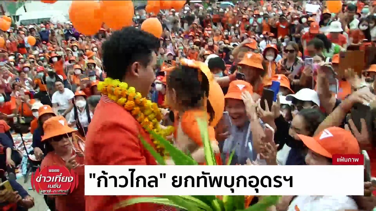 "เศรษฐา" ลุยต่อร้อยเอ็ด-กาฬสินธุ์ ติดตามสถานการณ์น้ำ | ข่าวเที่ยงเนชั่น | 2 มี.ค. 67 | PART 2