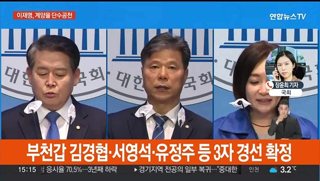 이재명·조정식 단수공천…친명 지도부 모두 본선행