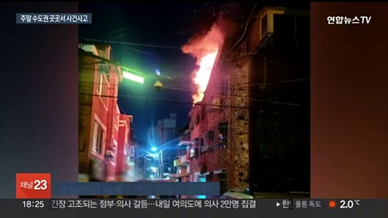 광명서 화재로 주민 숨져…흉기 들고 지구대 찾아간 남성