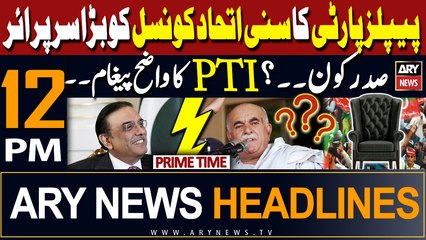 ARY News 12 PM Headlines 2nd March 2024 |      