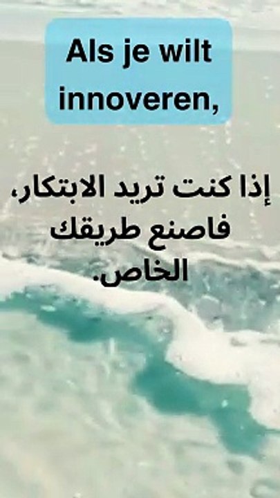 Motiveer jezelf #motivation#shortyoutube #shortvideo#Nederlands