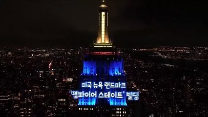 [지구촌톡톡] '포켓몬 데이' 붉 밝힌 엠파이어 스테이트 빌딩