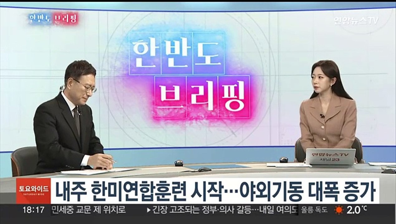 [한반도 브리핑] '통일' '민족' 살리기…美 관심은 '155mm 포탄'