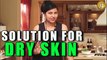 रूखी त्वचा के लिए घरेलू उपचार | Solution for Dry Skin Problem By Beauty Mrs.Priyanka Saini II