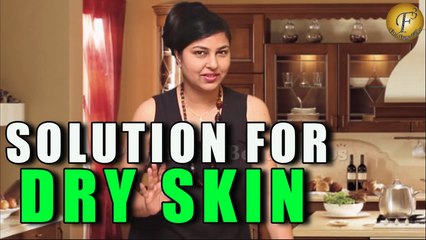 रूखी त्वचा के लिए घरेलू उपचार | Solution for Dry Skin Problem By Beauty Mrs.Priyanka Saini II