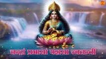 Shri Suktam _ श्री सूक्तम _ Shri Suktam With Lyrics _ Lakshmi Suktam Vedic Chanting _ Mata Laxmi
