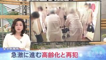 『女子刑務所 急激に進む高齢化と再犯 岩国刑務所』 1080p 2024年03月02日 18時14分55秒 18時43分10秒