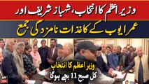 PM Election: Shehbaz Sharif and Omar Ayub's nominations submitted
