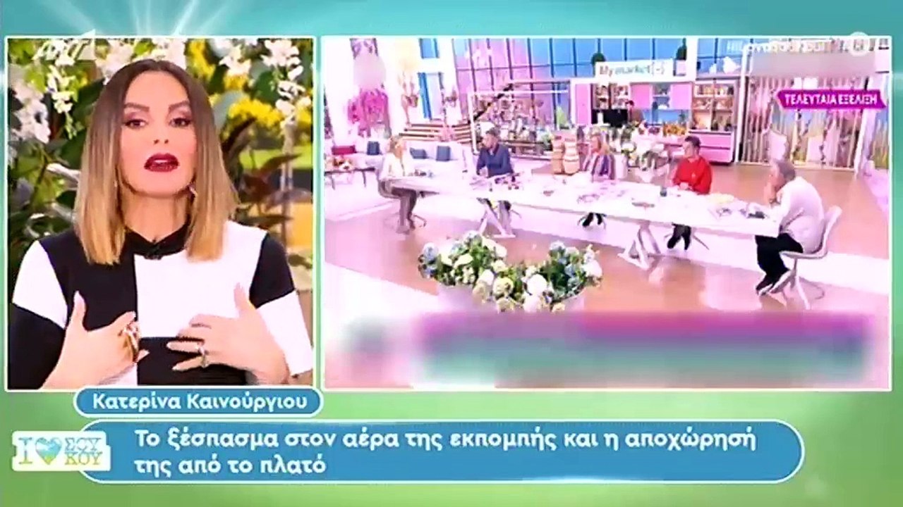 Το σχόλιο της Μπέττυ Μαγγίρα για την προσωπική ζωή της Κατερίνας Καινούργιου