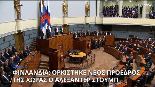 Φινλανδία: Δεν αποκλείει την τοποθέτηση «μέσου πυρηνικής αποτροπής» ο νέος πρόεδρος