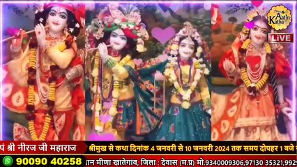 दर्शन दो घनश्याम - पं श्री नीरज जी महाराज #bhajan2024 #aatm_katha