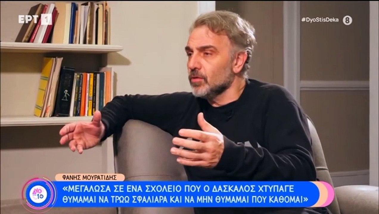 Συγκλονίζει ο Φάνης Μουρατίδης: «Η αδερφή μου π...