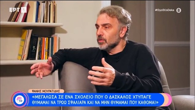 Συγκλονίζει ο Φάνης Μουρατίδης: «Η αδερφή μου πέθανε από μηνιγγίτιδα. Έμεινα μόνος μου»