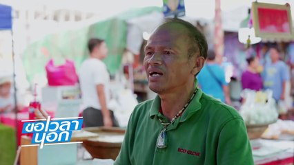 ไม่นานเกินรอ? ปรับ ครม. – เปลี่ยนนายกฯ | ขอเวลานอก | 2 มี.ค. 67 | PART 1