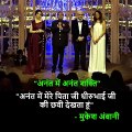 Mukesh Ambani Addresses Guests At Anant Ambani-Radhika Merchant Pre-Wedding Bash