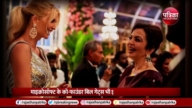 Anant Ambani Pre Wed: Radhika-Anant के प्री वेड की 'INSIDE FOOTAGE'