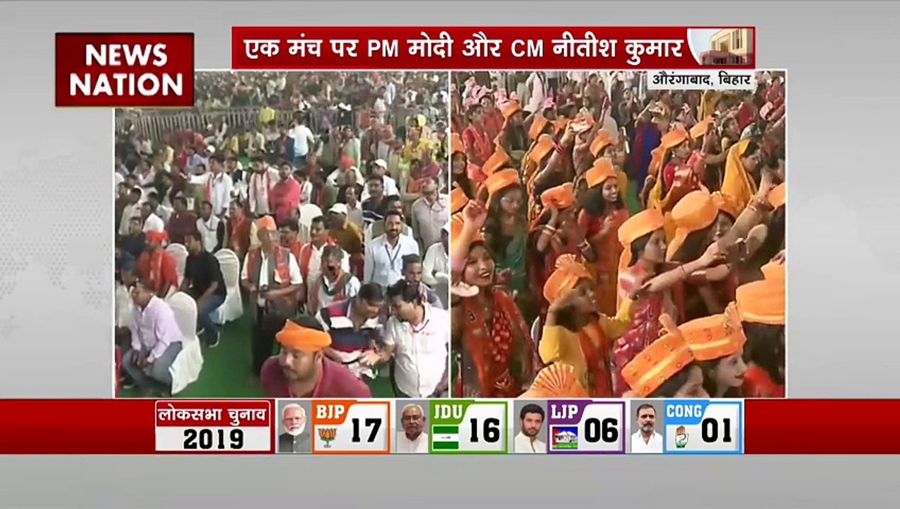 PM Modi in Bihar : Bihar के औरंगाबाद में एक मंच पर PM मोदी और CM नीतीश कुमार
