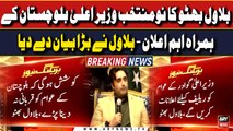 Bilawal Bhutto's Important announcement along with the newly elected CM of Balochistan