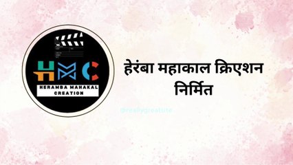 .Eye-opening: Decoding the Social Message Film Rajyabhishek khel paishacha tamasha Bhavnancha  2024 english sub title