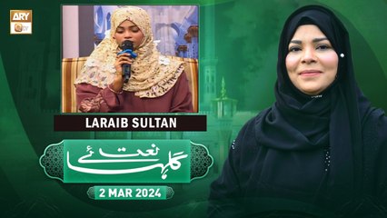 Gulha e Naat - Sehar Azam - Laraib Sultan - 2 Mar 2024 - ARY Qtv
