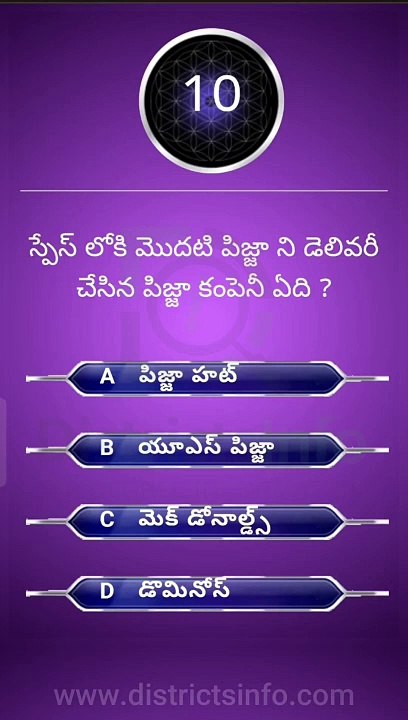 Interesting Questions Telugu