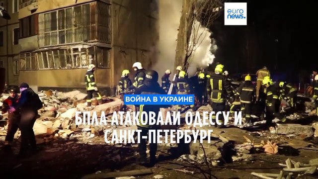 БПЛА атаковали Одессу и Санкт-Петербург