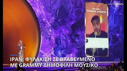 Φυλάκιση σχεδόν 4 ετών σε βραβευμένο με Grammy Ιρανό μουσικό