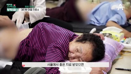 치료가 처음이다?! 생각보다 심각한 대진항 주민들의 건강 상태♨