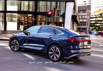 أودي E ترون 2024 مميزات و عيوب