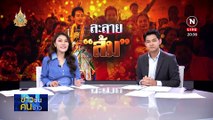 บ้านใหญ่...ละลาย“ส้ม” | ข่าวข้นคนข่าว | 2 มี.ค. 67 | PART 1