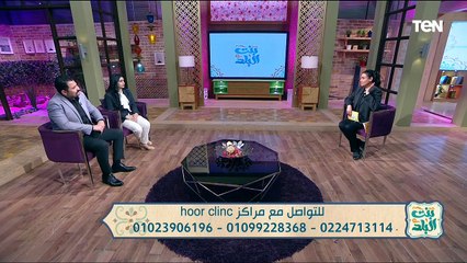 ما هي أفضل الطرق للتجميل من مراكز Hoor Clinc| بنت البلد