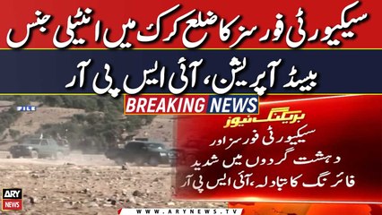 3 terrorists killed in intelligence-based operation in Kark: ISPR