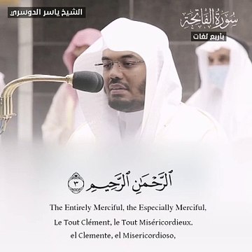 Surah Al-Fatihah recited by Sheikh Yasser Al-Dosari