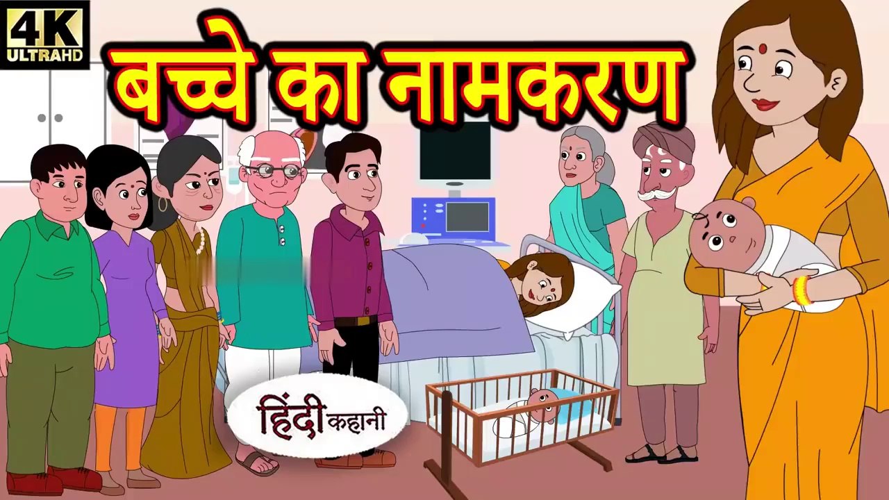 child naming