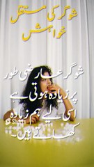 Side Effects of Eating sweet & Sugar_ Sugar khane ke nuksan #shorts #aldawaapk #shortvideo