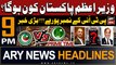 ARY News 9 PM Prime Time Headlines | 2nd March 2024 | Who will become Pakistan's PM?