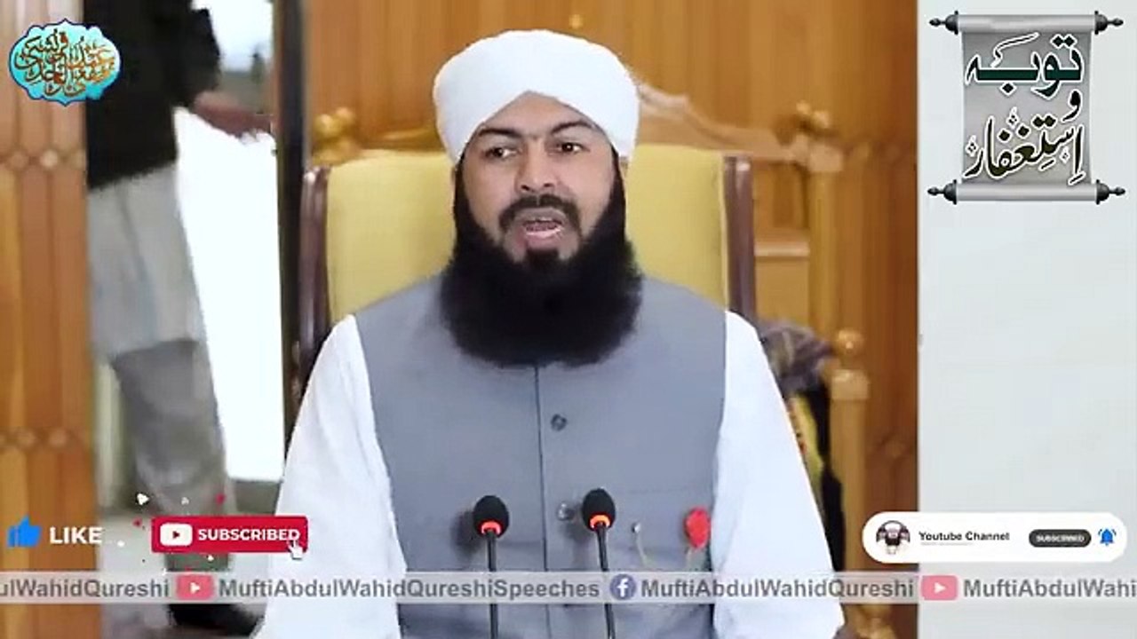 Tauba_O_Istighfar___Mufti_Abdul_Wahid_Qureshi_Speeches___توبہ_و_استغفار(360p)