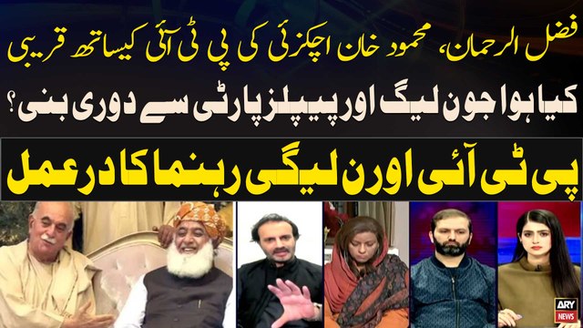 Fazal ur Rehman Aur Mehmood Khan Achakzai Ki PMLN, PPP Say Duri Kyun Hoi? - Big News