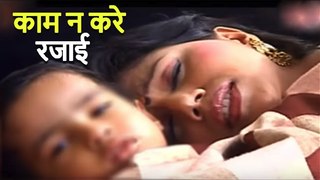 काम न करे रजाई | Kaam Na Kare Rajai | Madhukar | Superhit Bhojpuri song